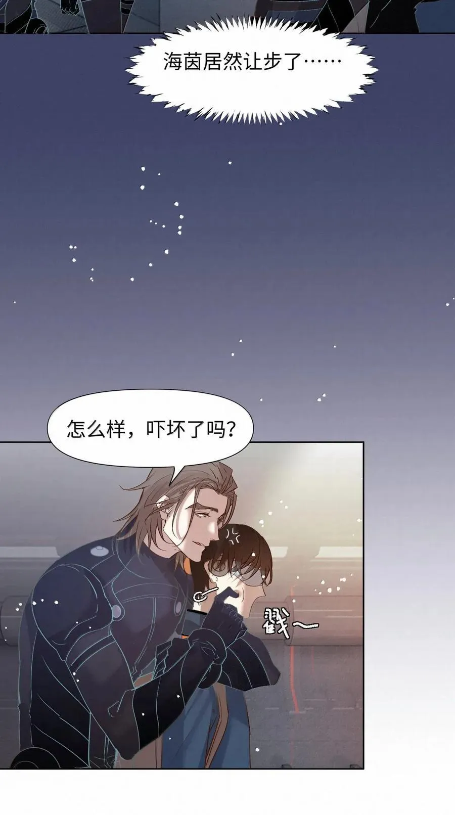 67 岔路 第20页