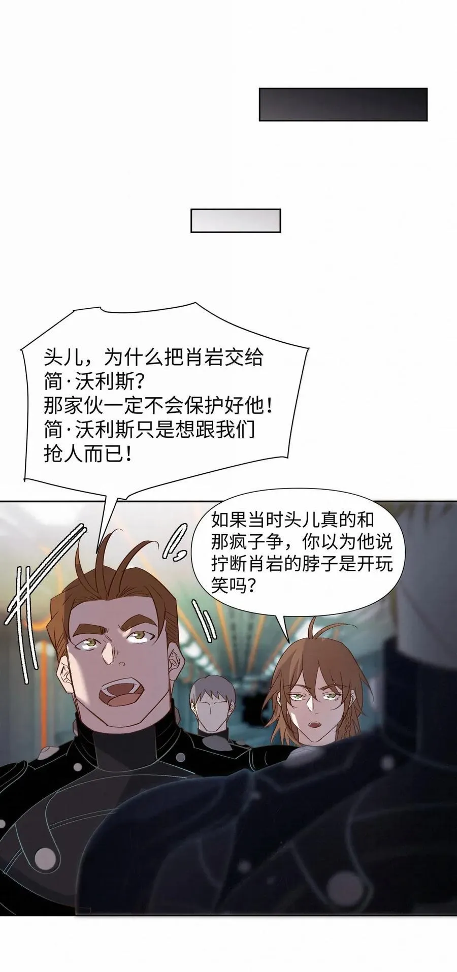 67 岔路 第22页