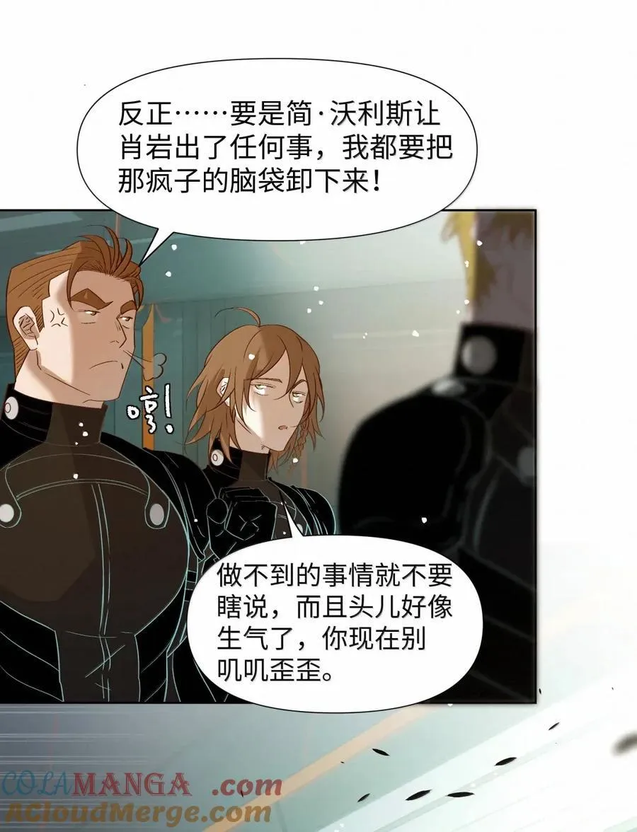 67 岔路 第23页
