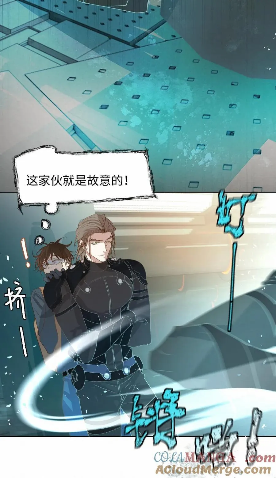67 岔路 第27页