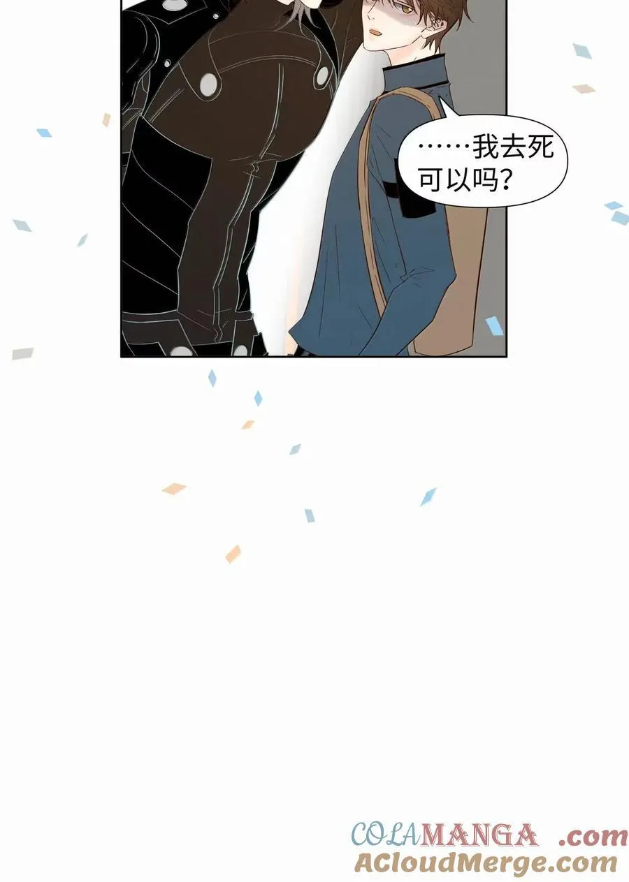 67 岔路 第39页