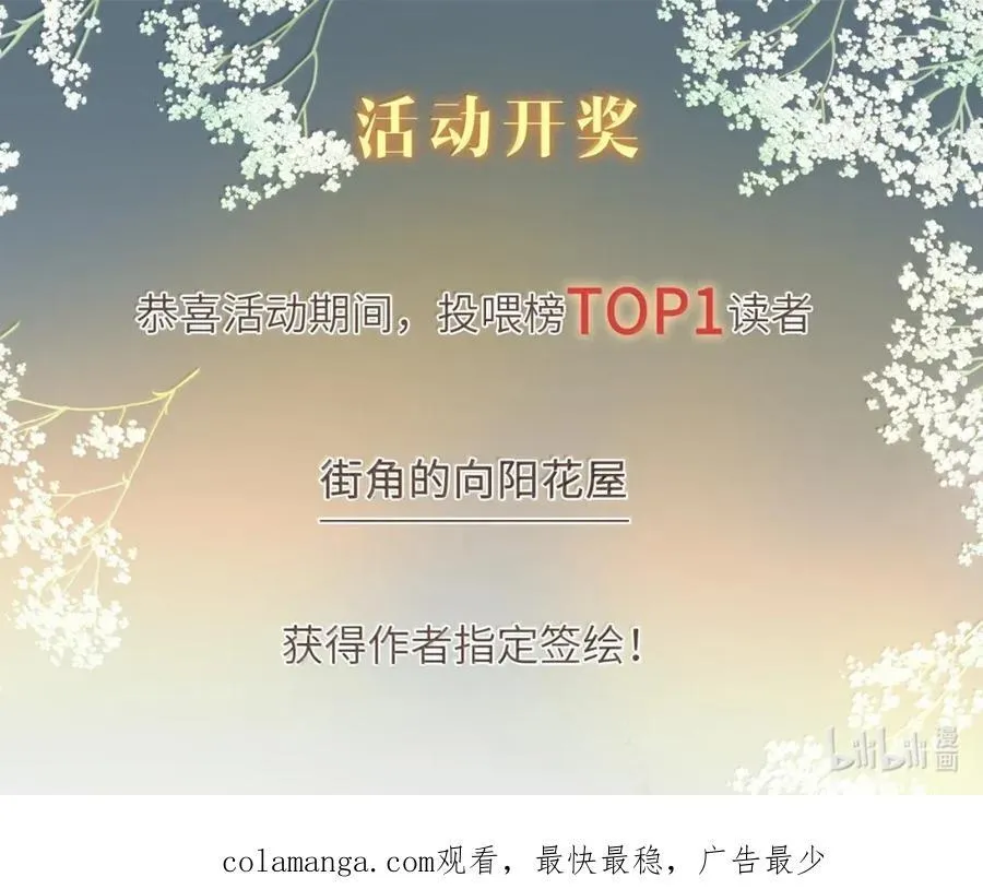 67 岔路 第40页