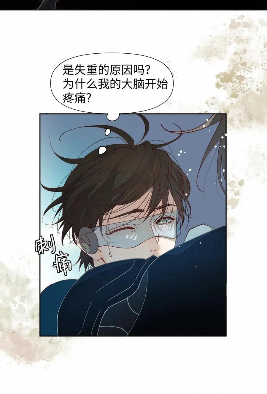 68 全都是怪物 第8页