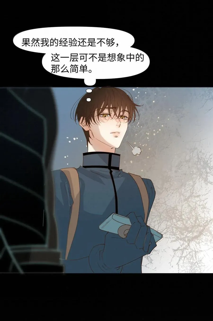 68 全都是怪物 第16页