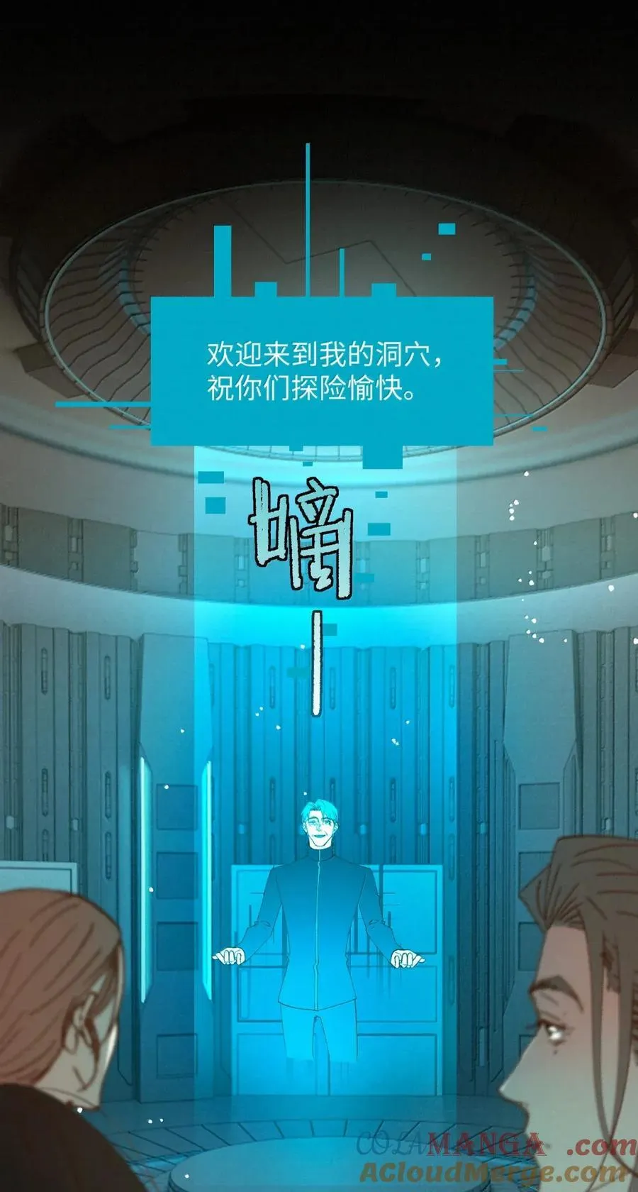 68 全都是怪物 第17页