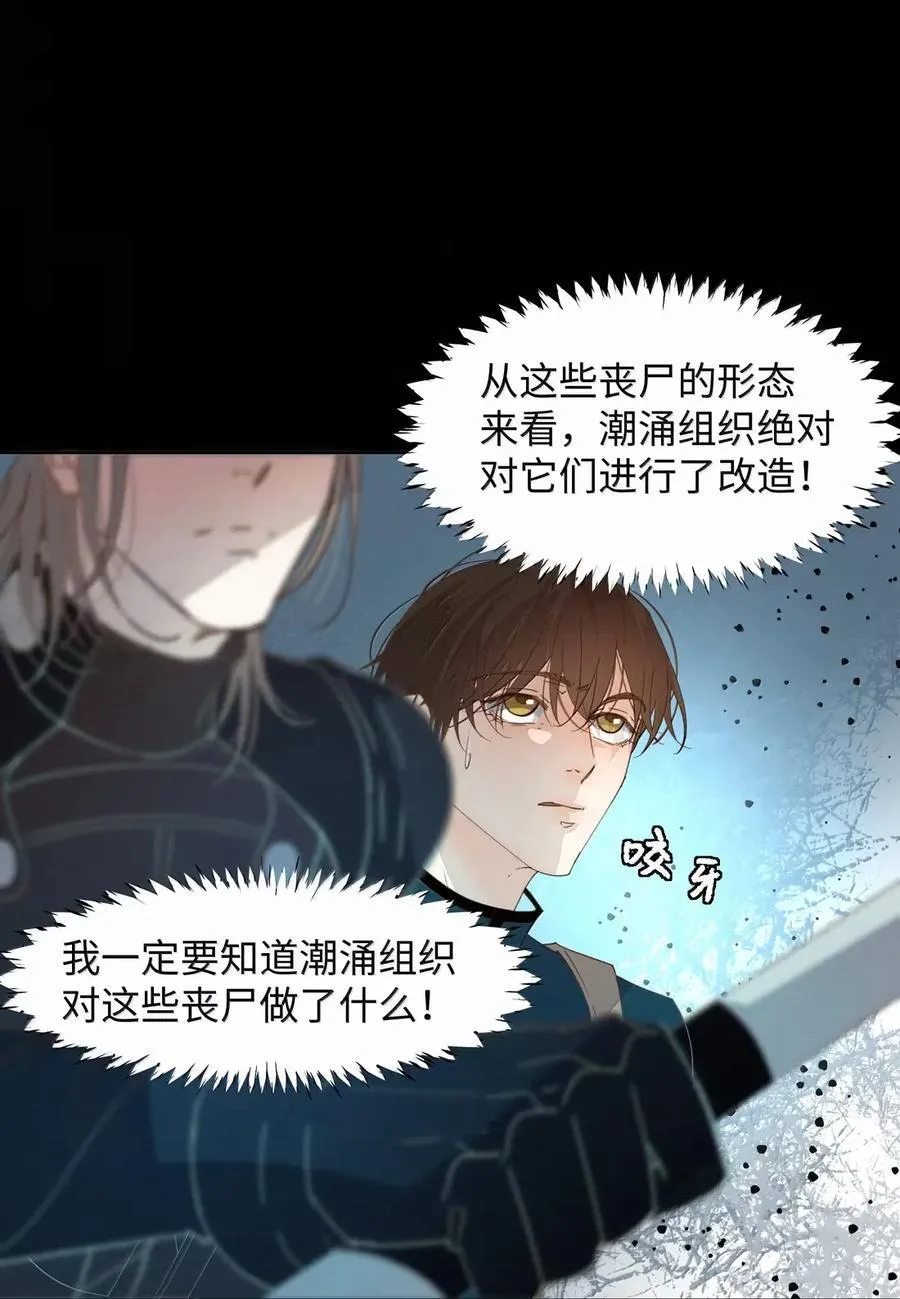 68 全都是怪物 第26页