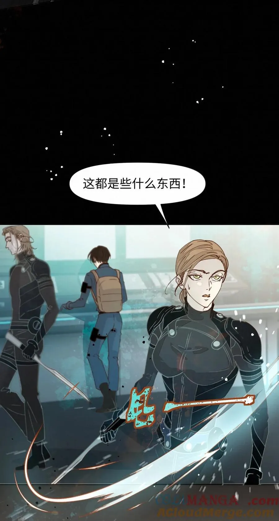 68 全都是怪物 第31页