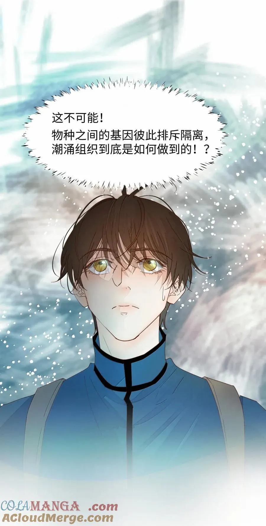 68 全都是怪物 第33页