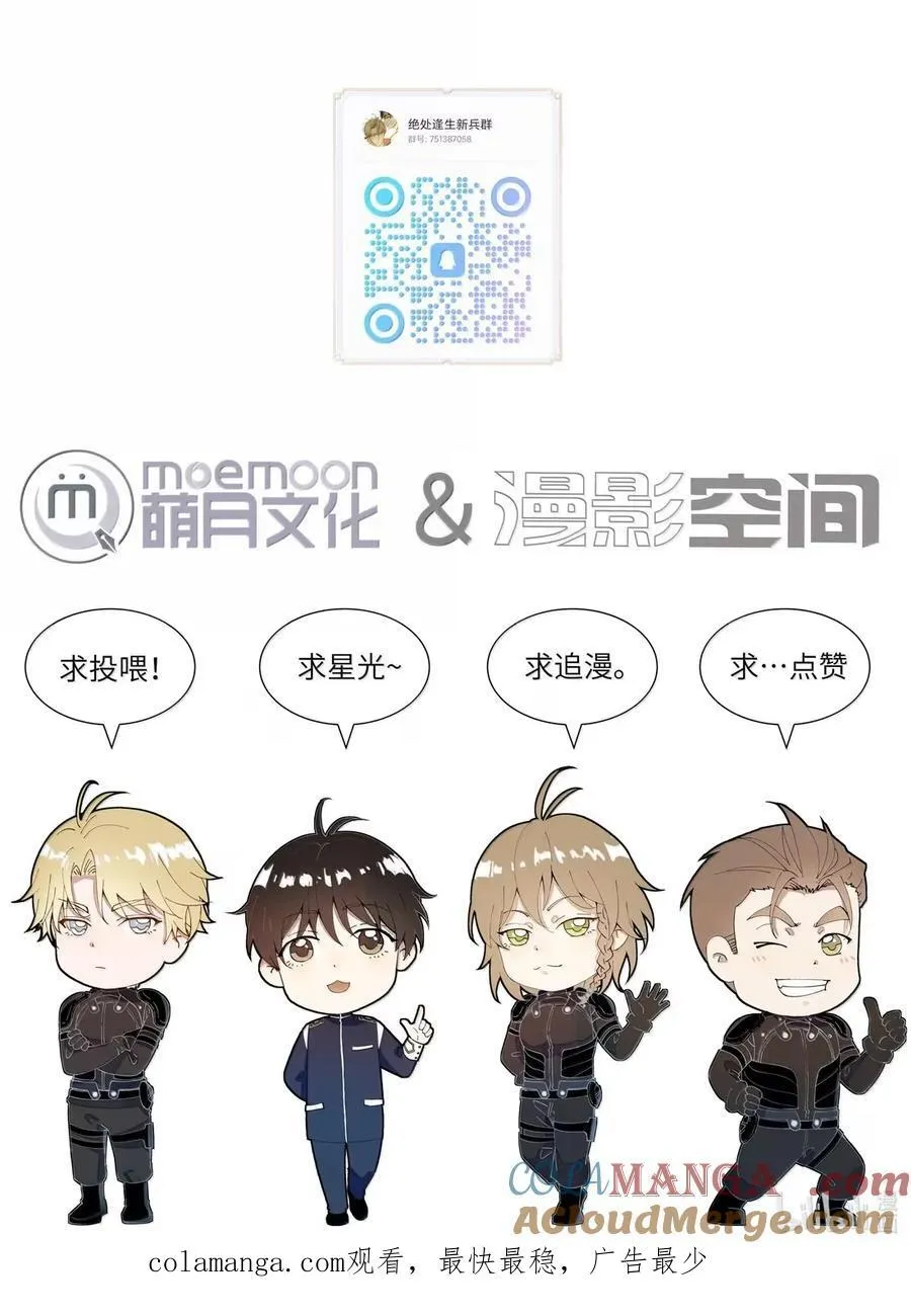68 全都是怪物 第37页