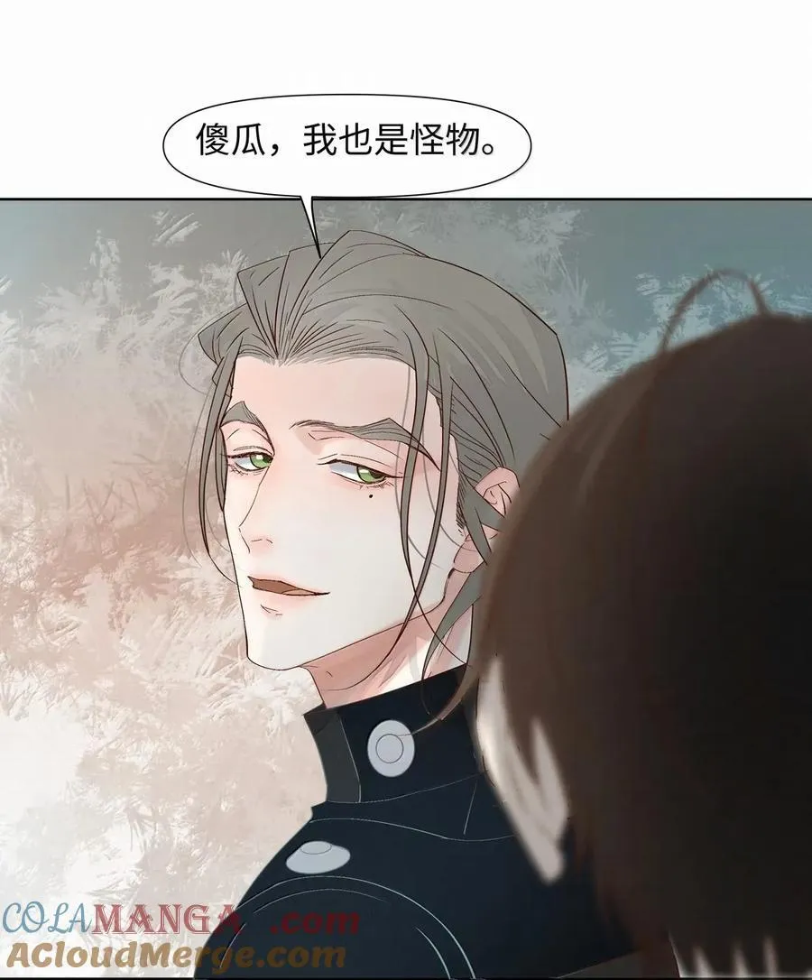 69 海茵来了 第3页