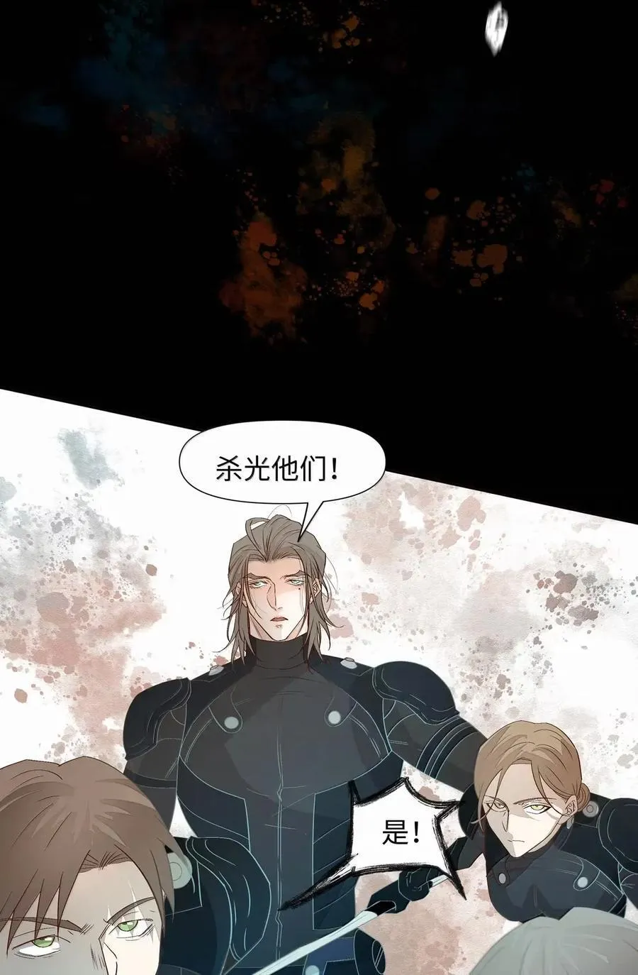 69 海茵来了 第8页