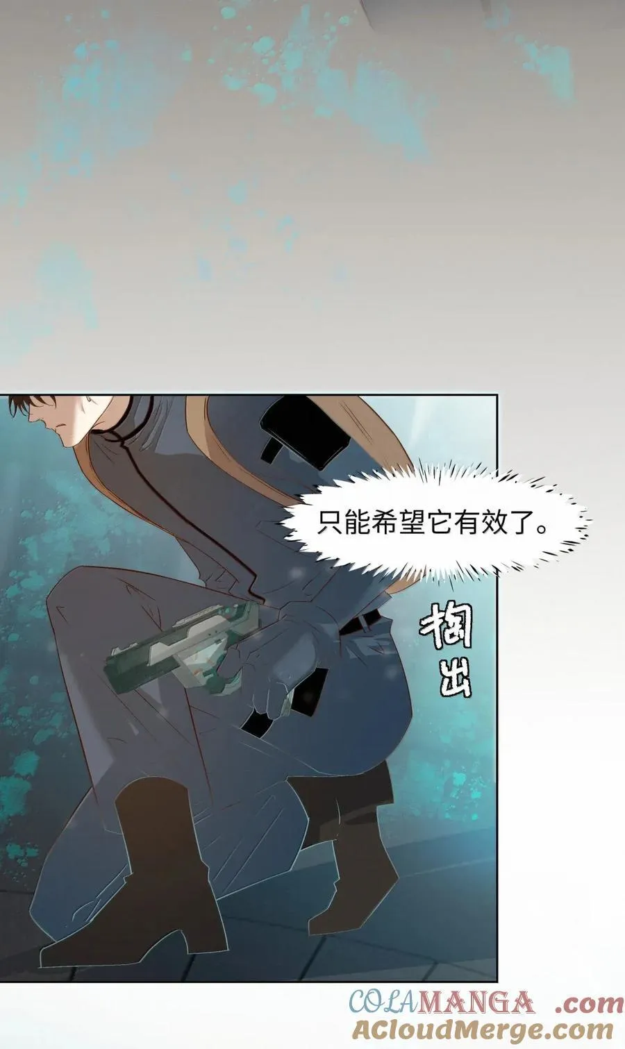 69 海茵来了 第11页