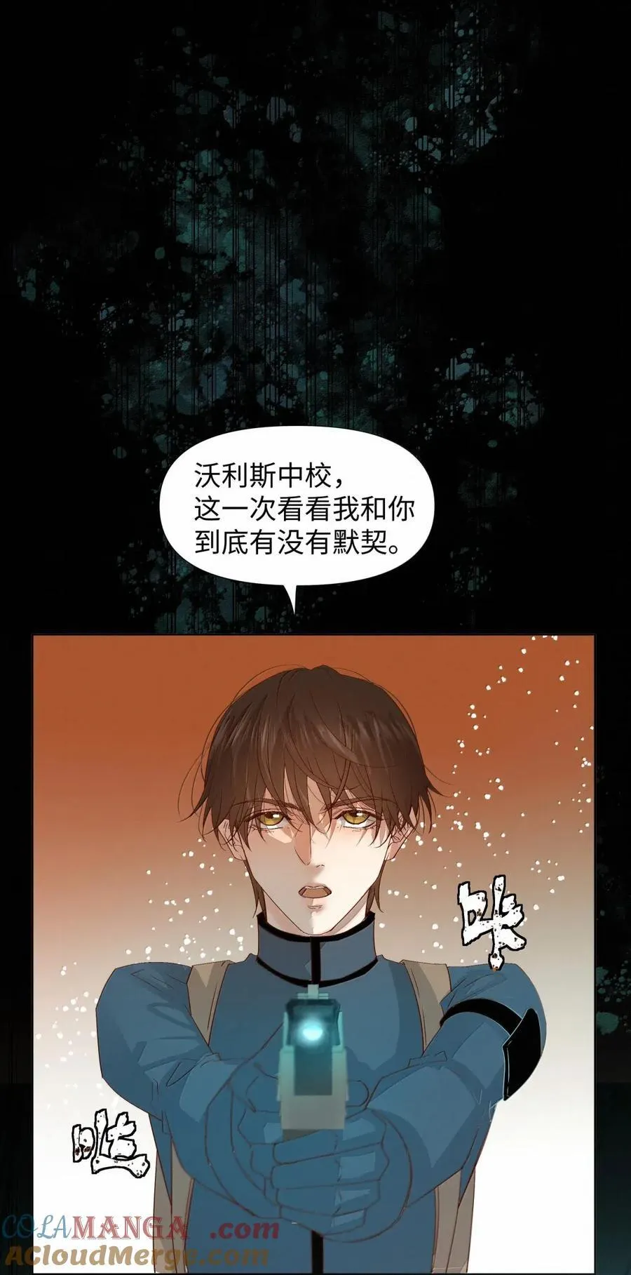 69 海茵来了 第13页