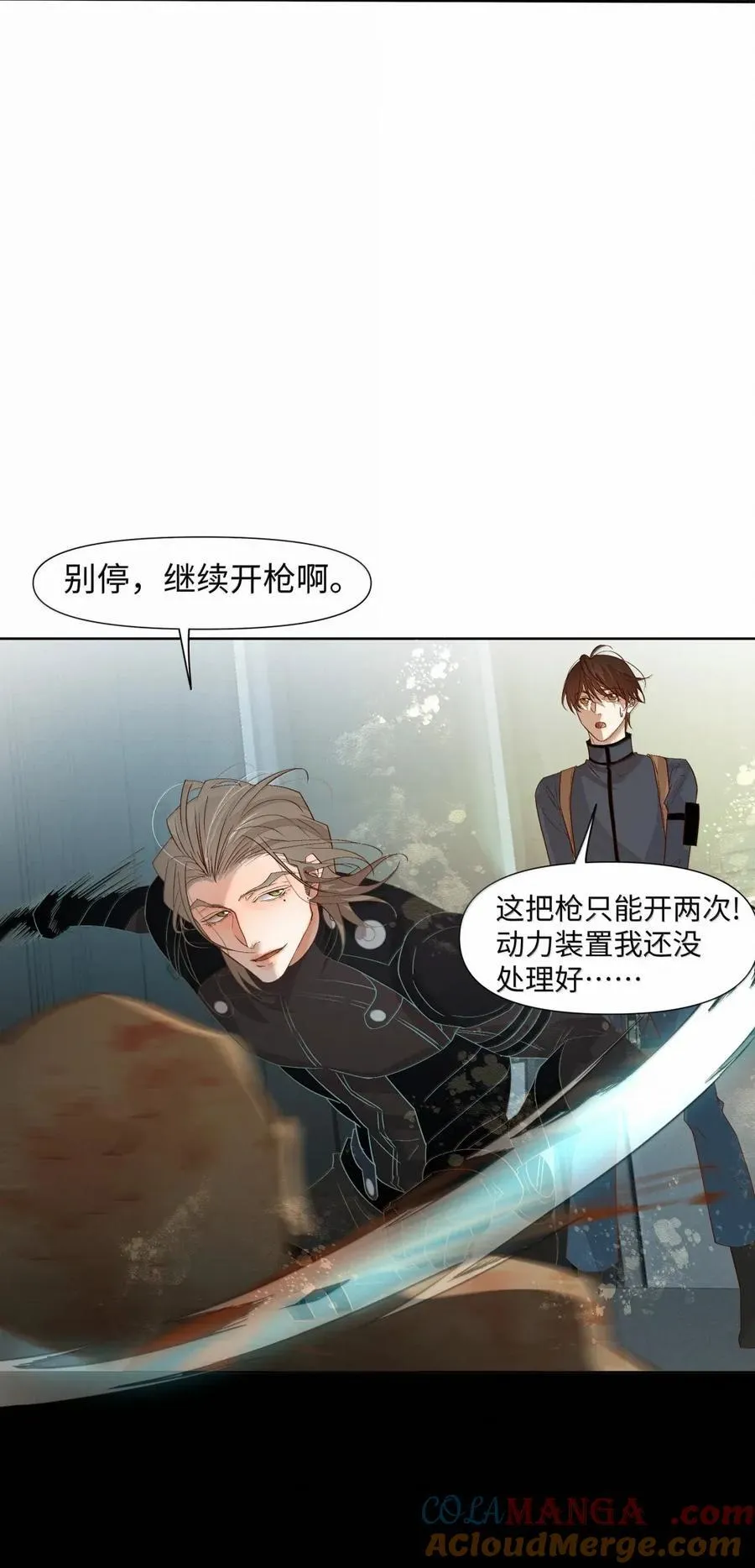 69 海茵来了 第21页
