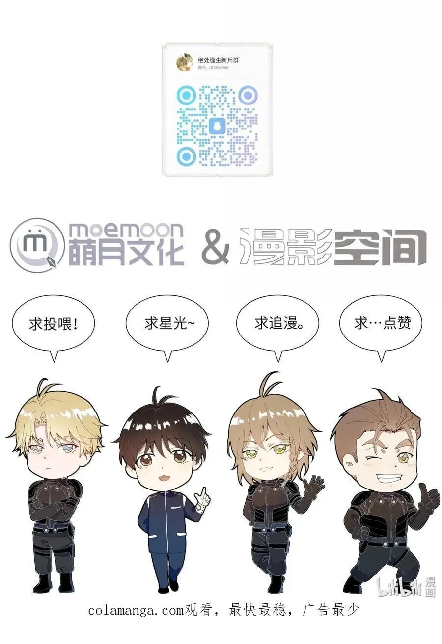 70 一定要活着 第42页