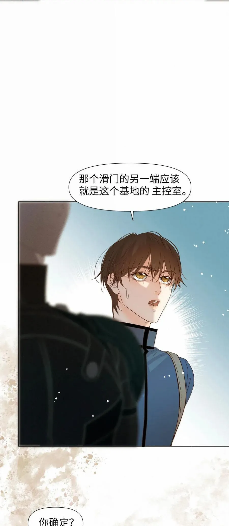 71 你注射了什么 第4页