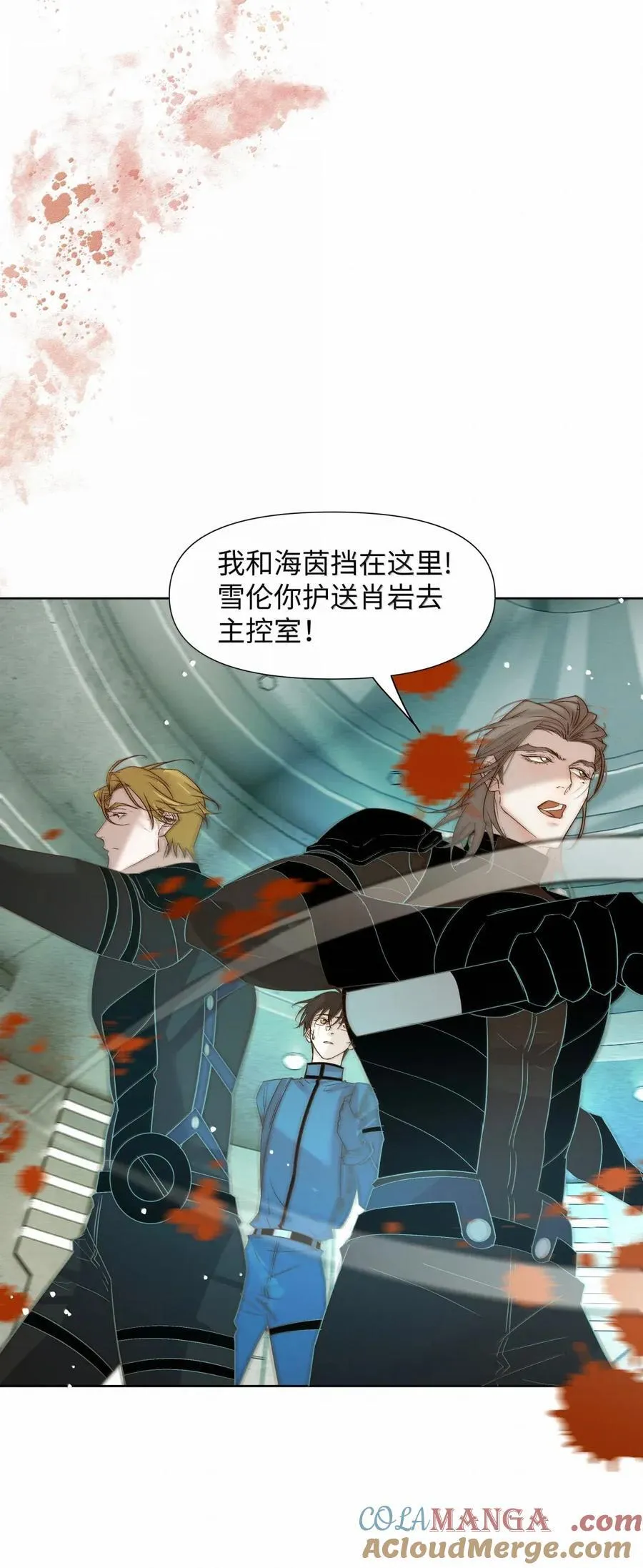 71 你注射了什么 第7页