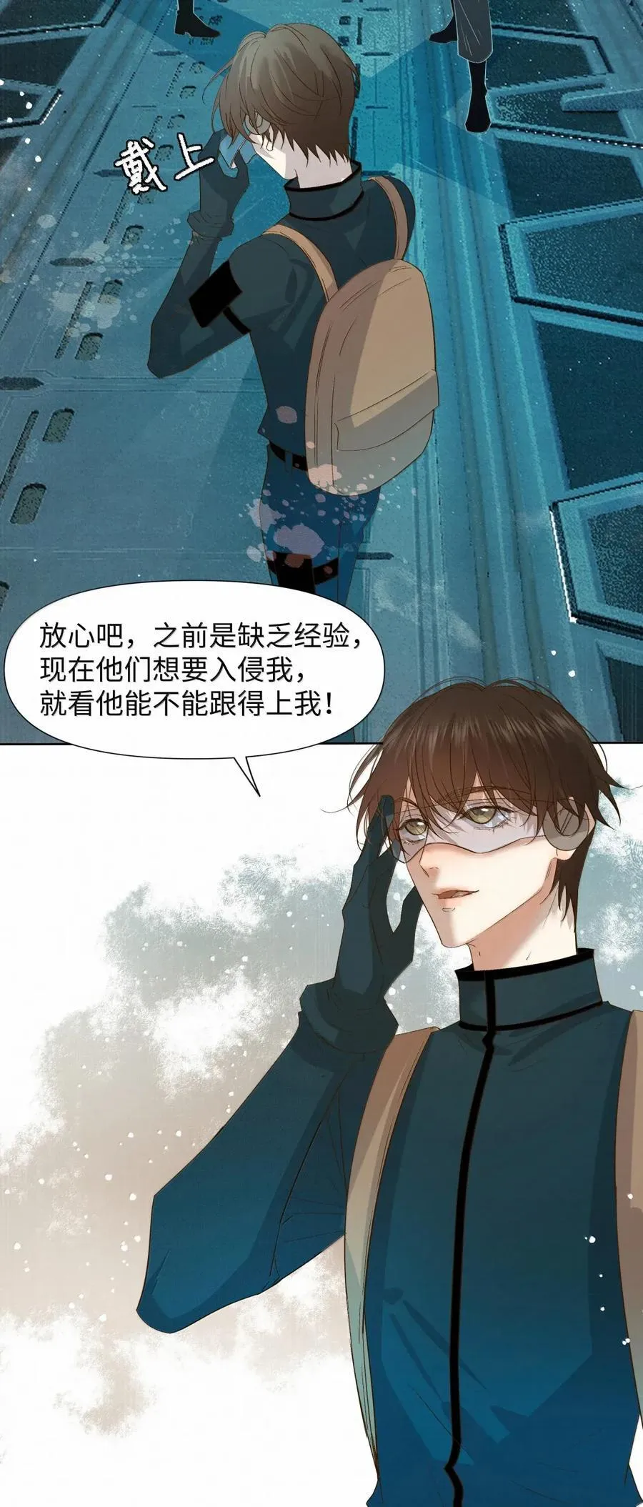 71 你注射了什么 第12页
