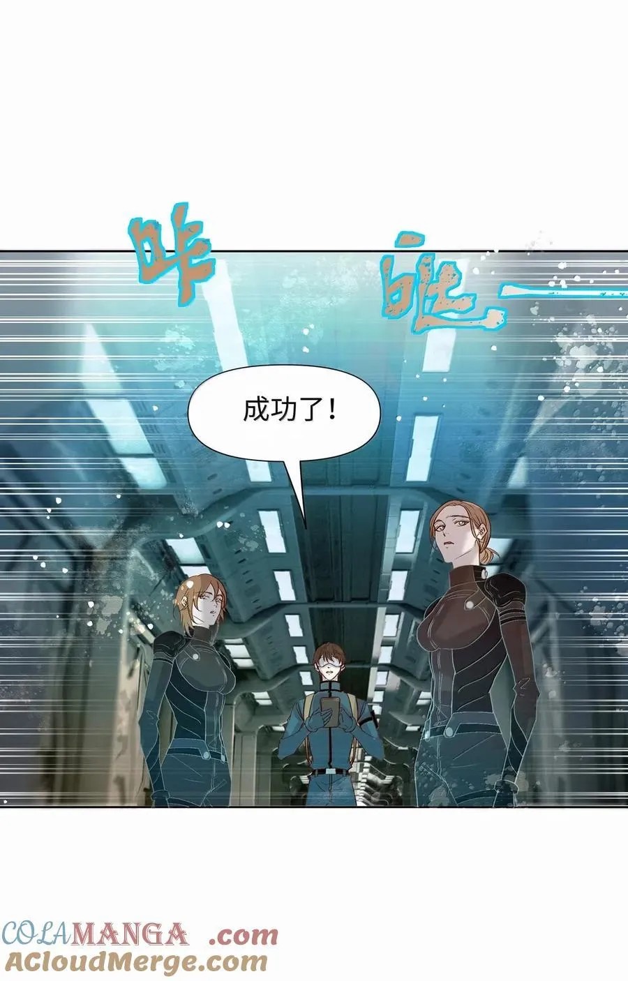 71 你注射了什么 第13页