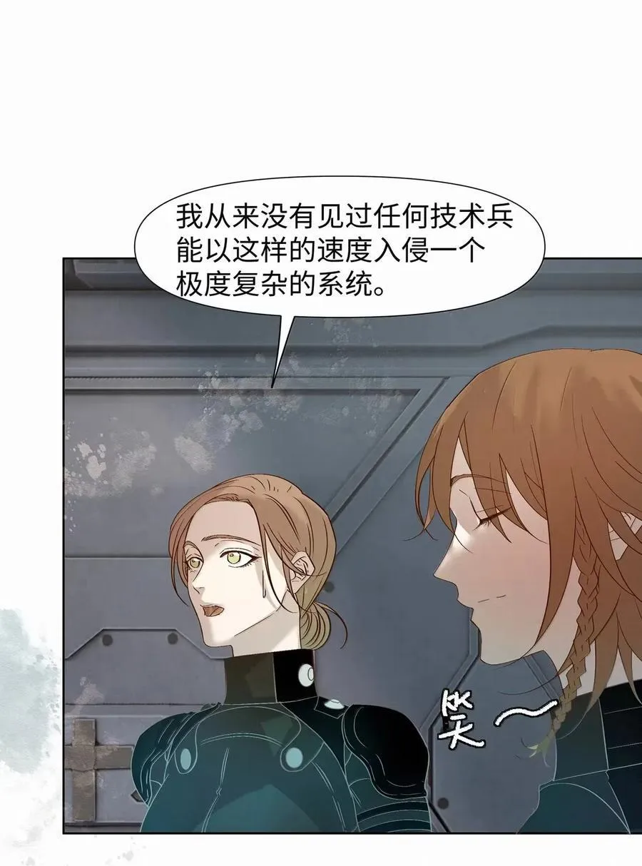 71 你注射了什么 第14页