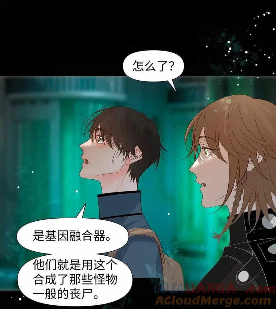 71 你注射了什么 第19页
