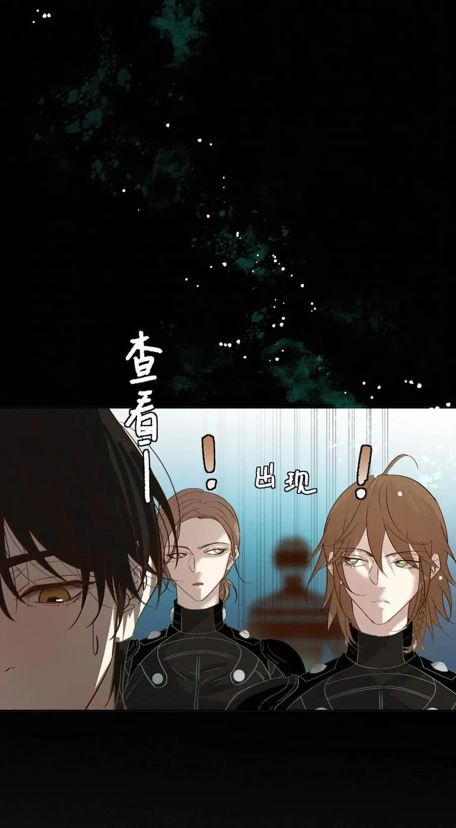 71 你注射了什么 第20页
