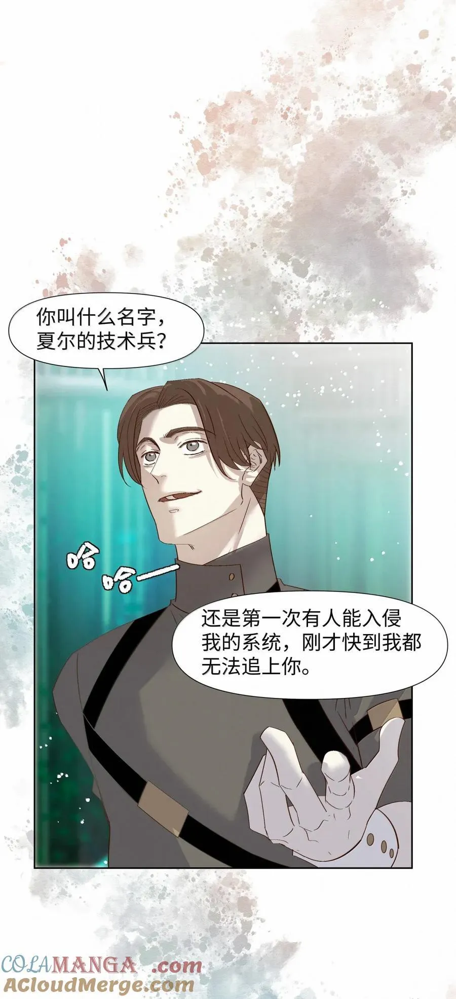 71 你注射了什么 第23页