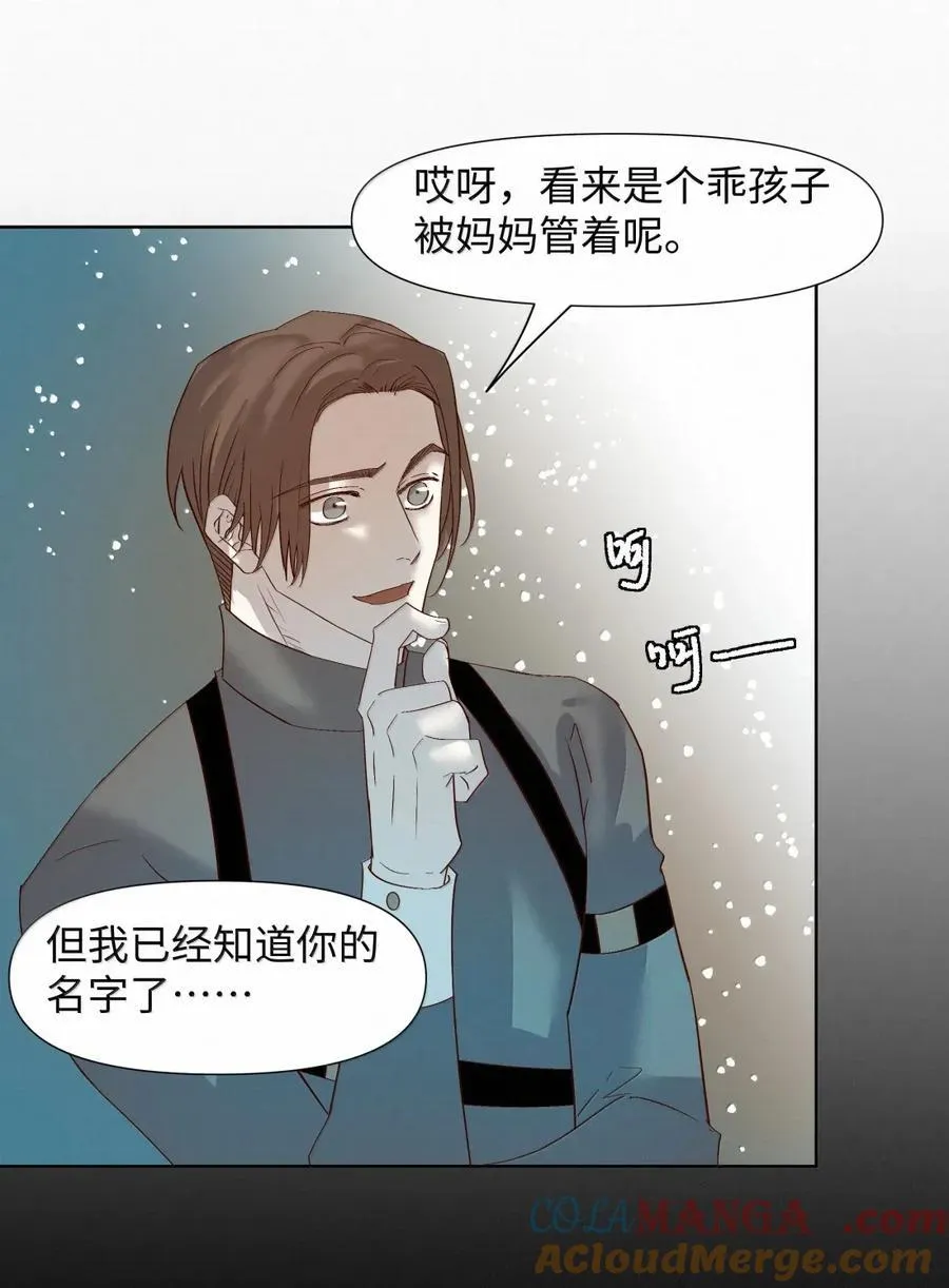 71 你注射了什么 第25页