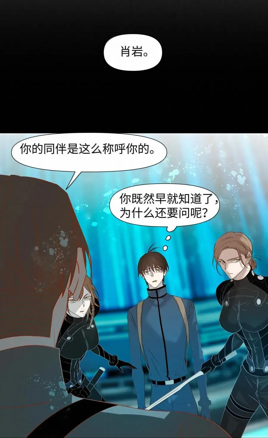 71 你注射了什么 第26页