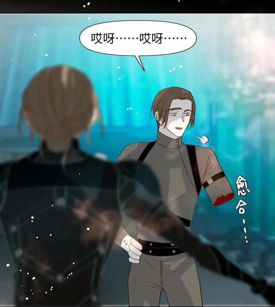 71 你注射了什么 第32页