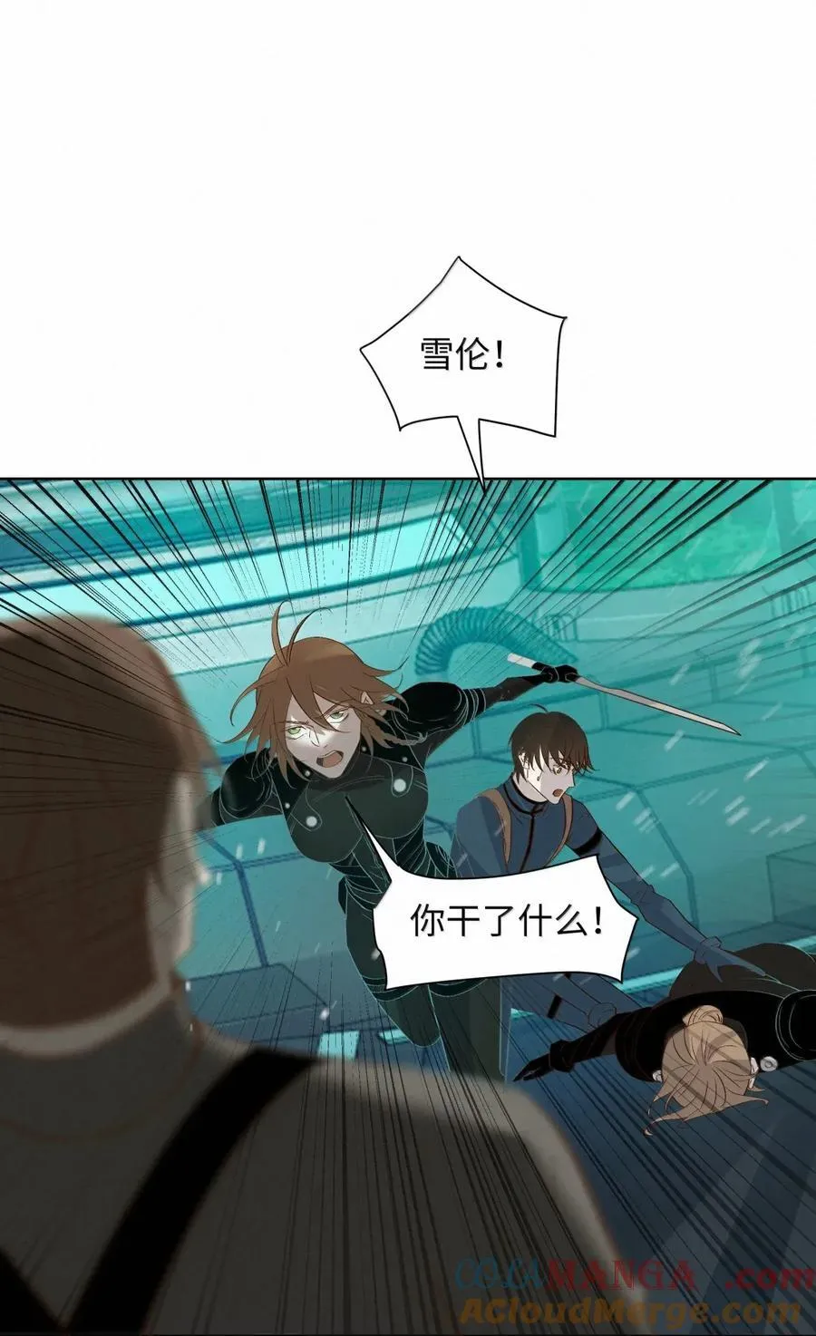 71 你注射了什么 第35页