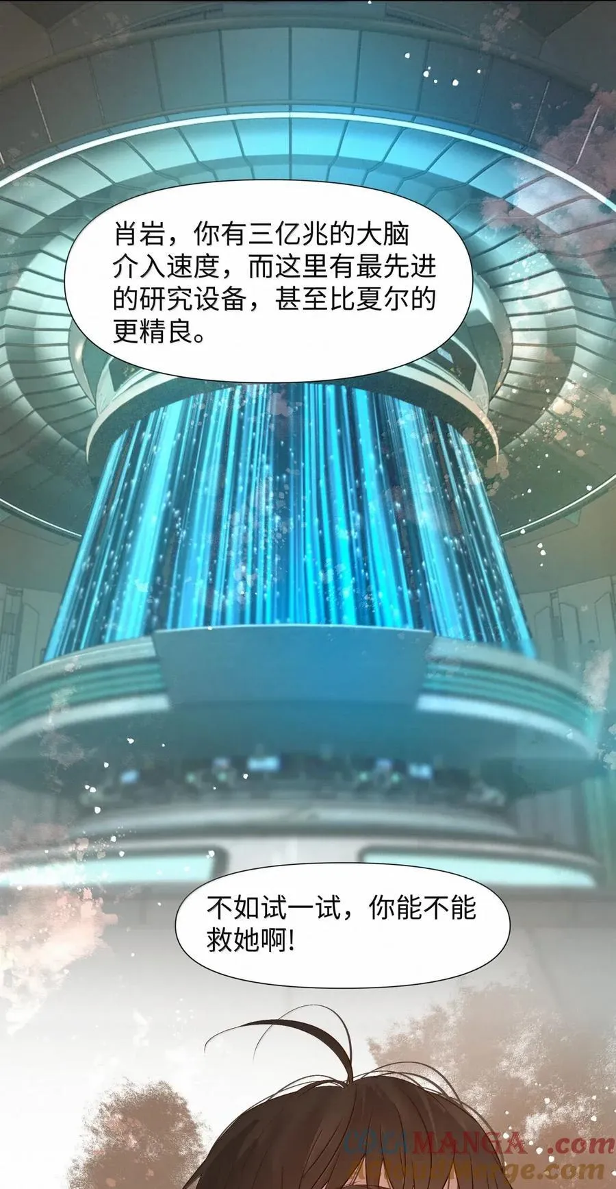 71 你注射了什么 第39页