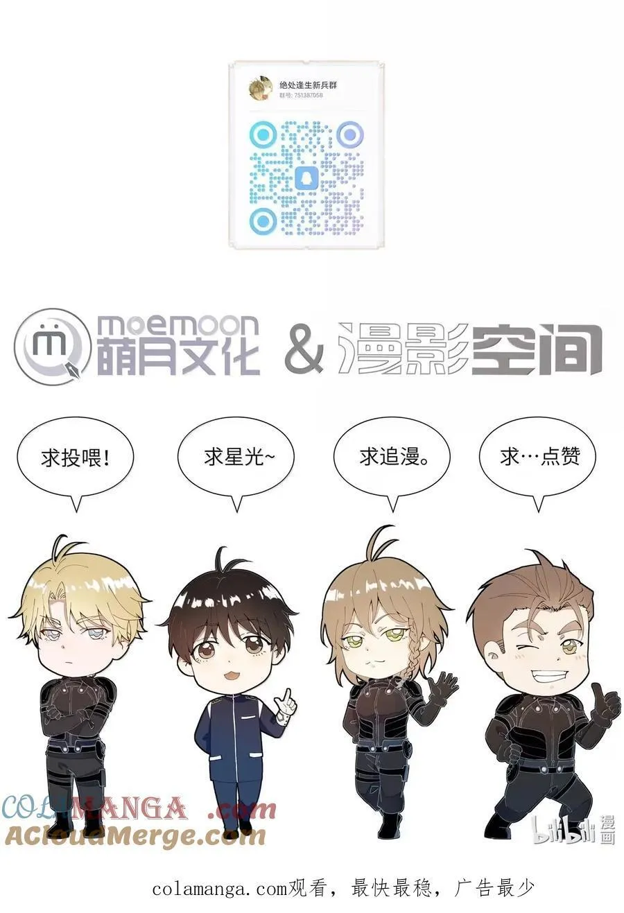 71 你注射了什么 第41页