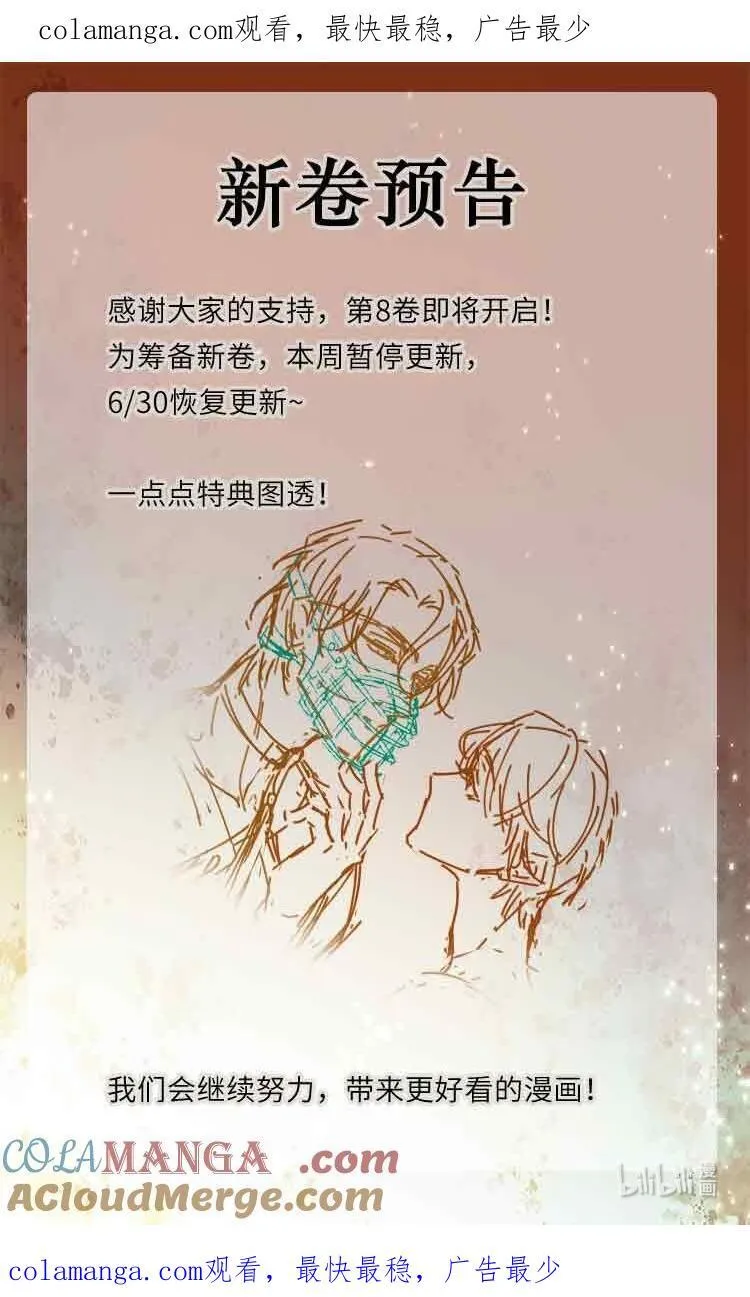 本周暂停更新 6_30开卷开启 第1页