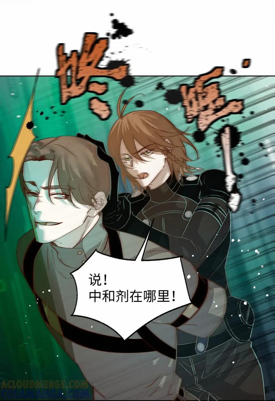 72 必然迎来的结局 第3页