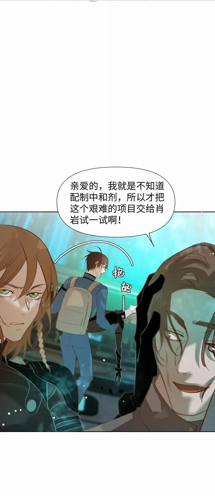 72 必然迎来的结局 第4页