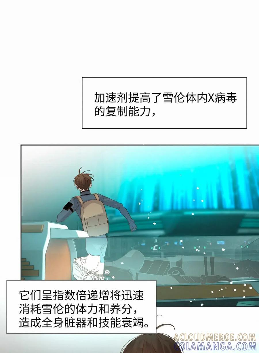72 必然迎来的结局 第5页
