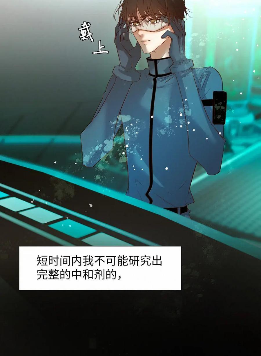 72 必然迎来的结局 第6页