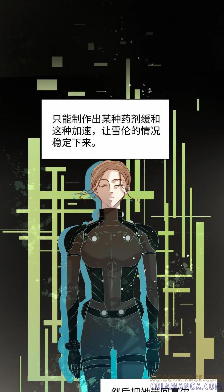 72 必然迎来的结局 第7页