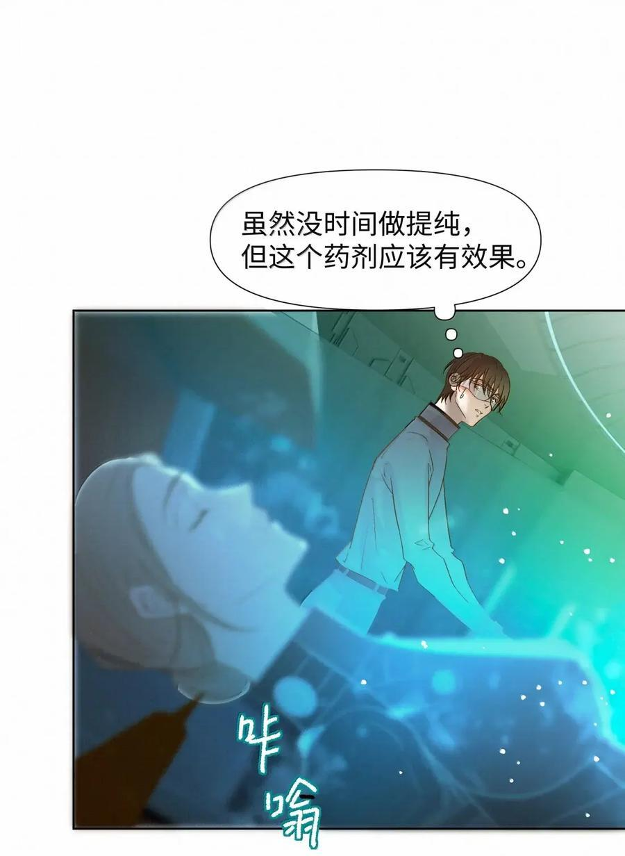 72 必然迎来的结局 第10页