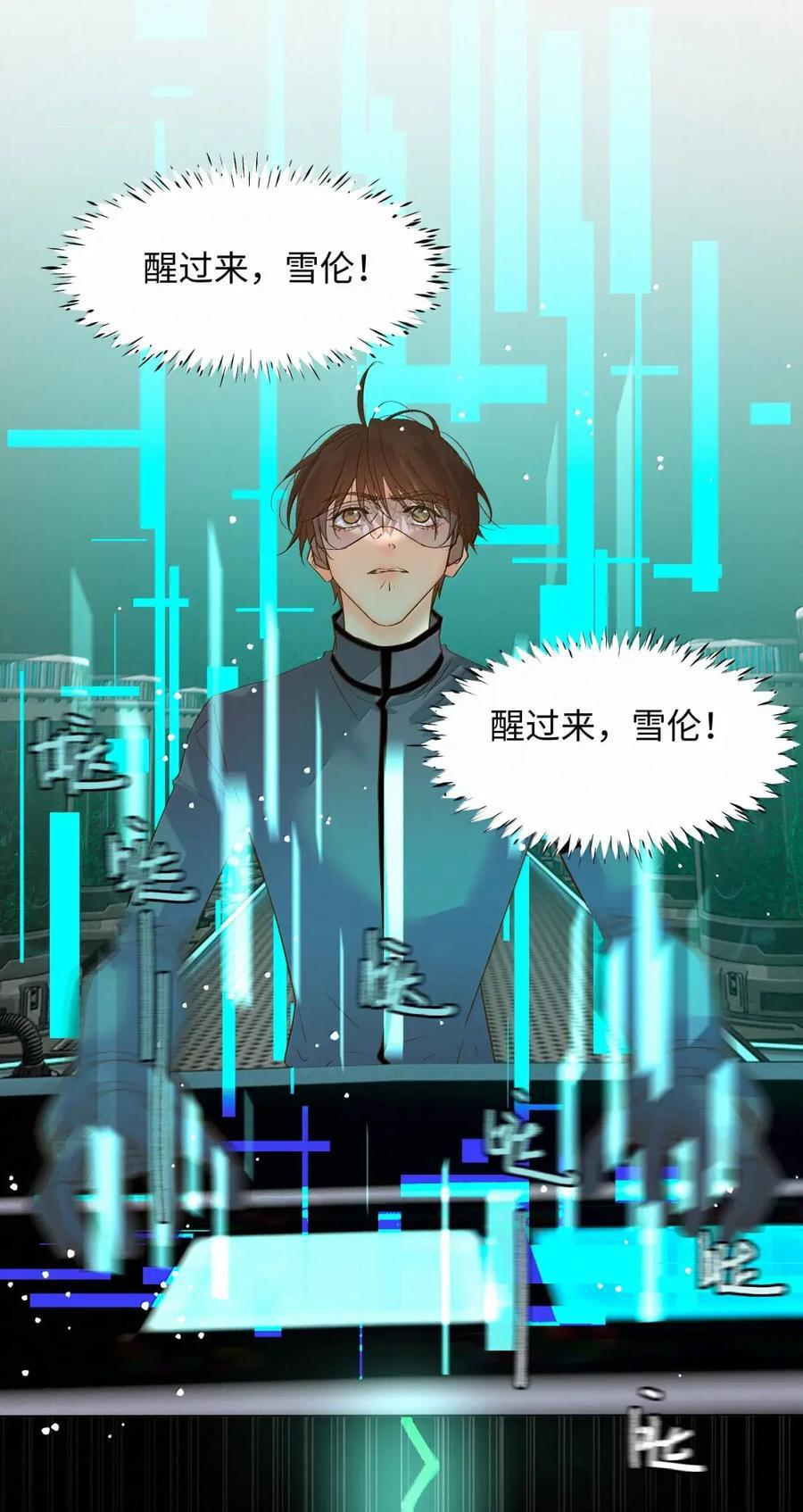 72 必然迎来的结局 第12页