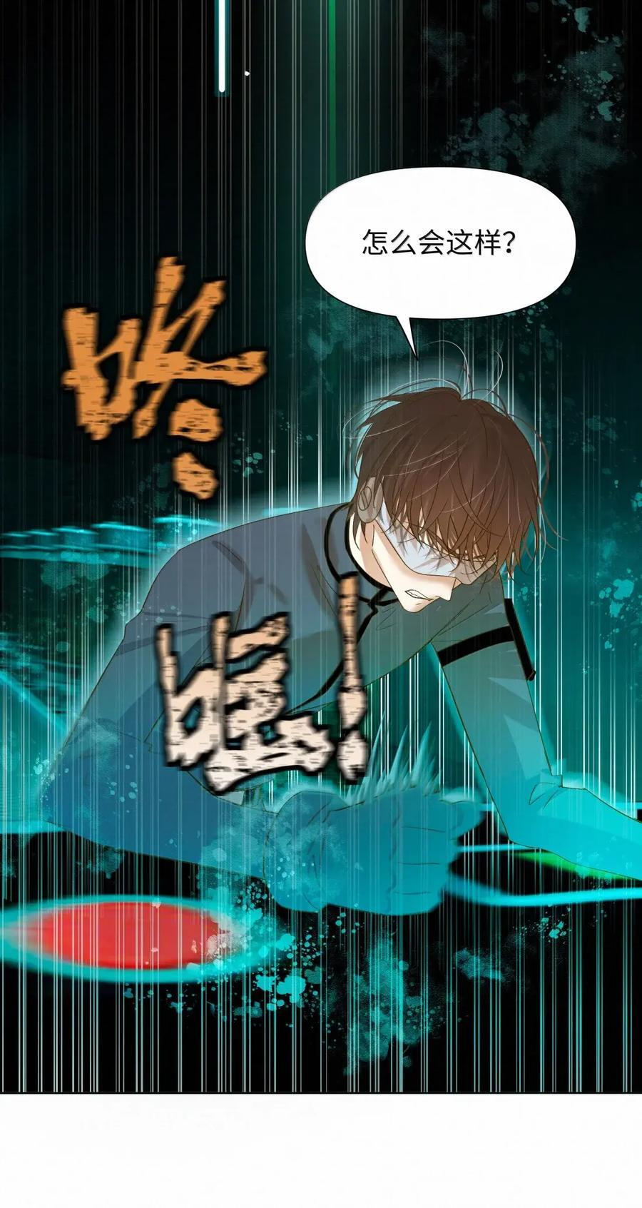72 必然迎来的结局 第14页