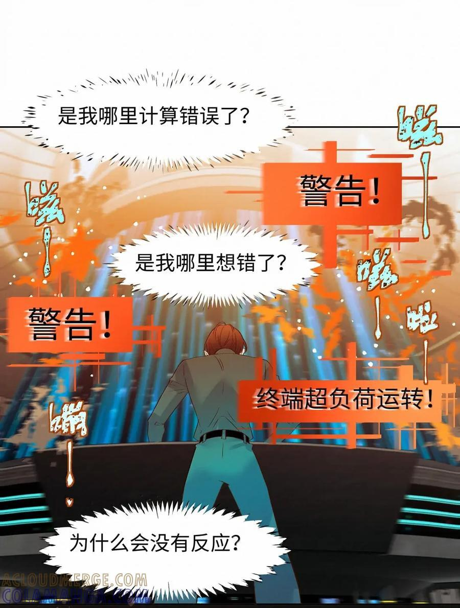 72 必然迎来的结局 第15页
