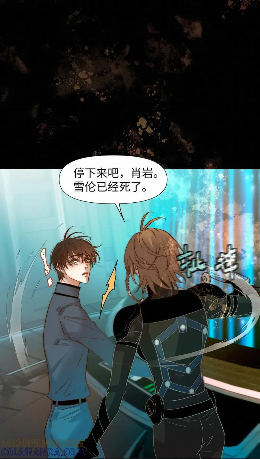 72 必然迎来的结局 第17页