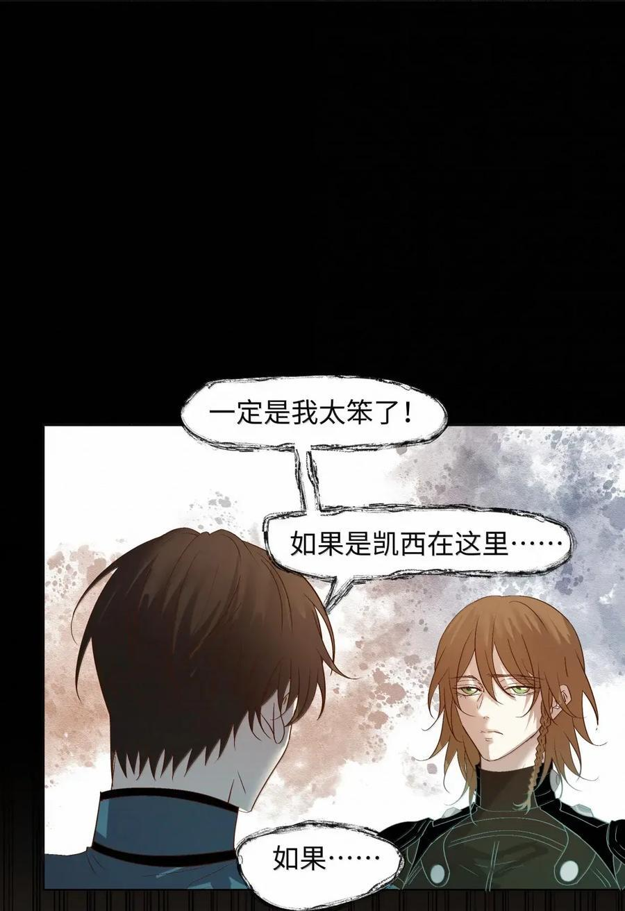 72 必然迎来的结局 第18页