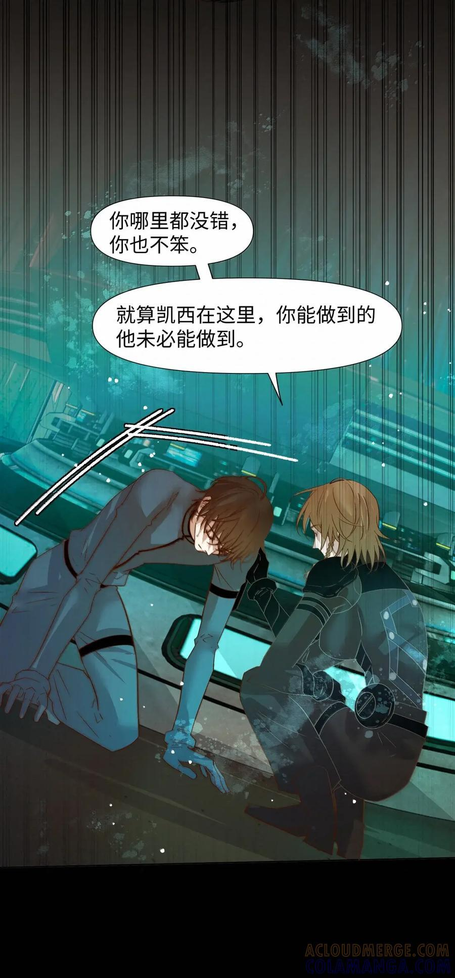 72 必然迎来的结局 第19页