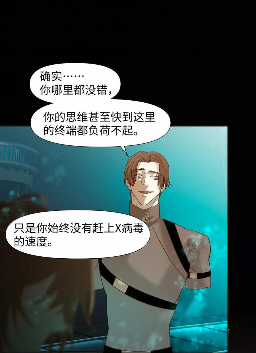 72 必然迎来的结局 第20页