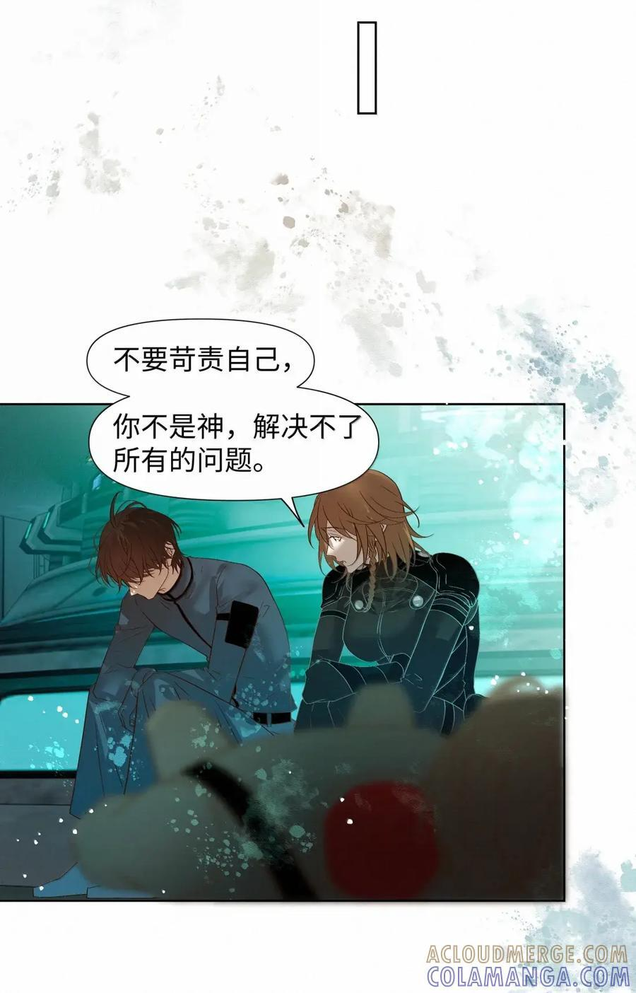 72 必然迎来的结局 第23页
