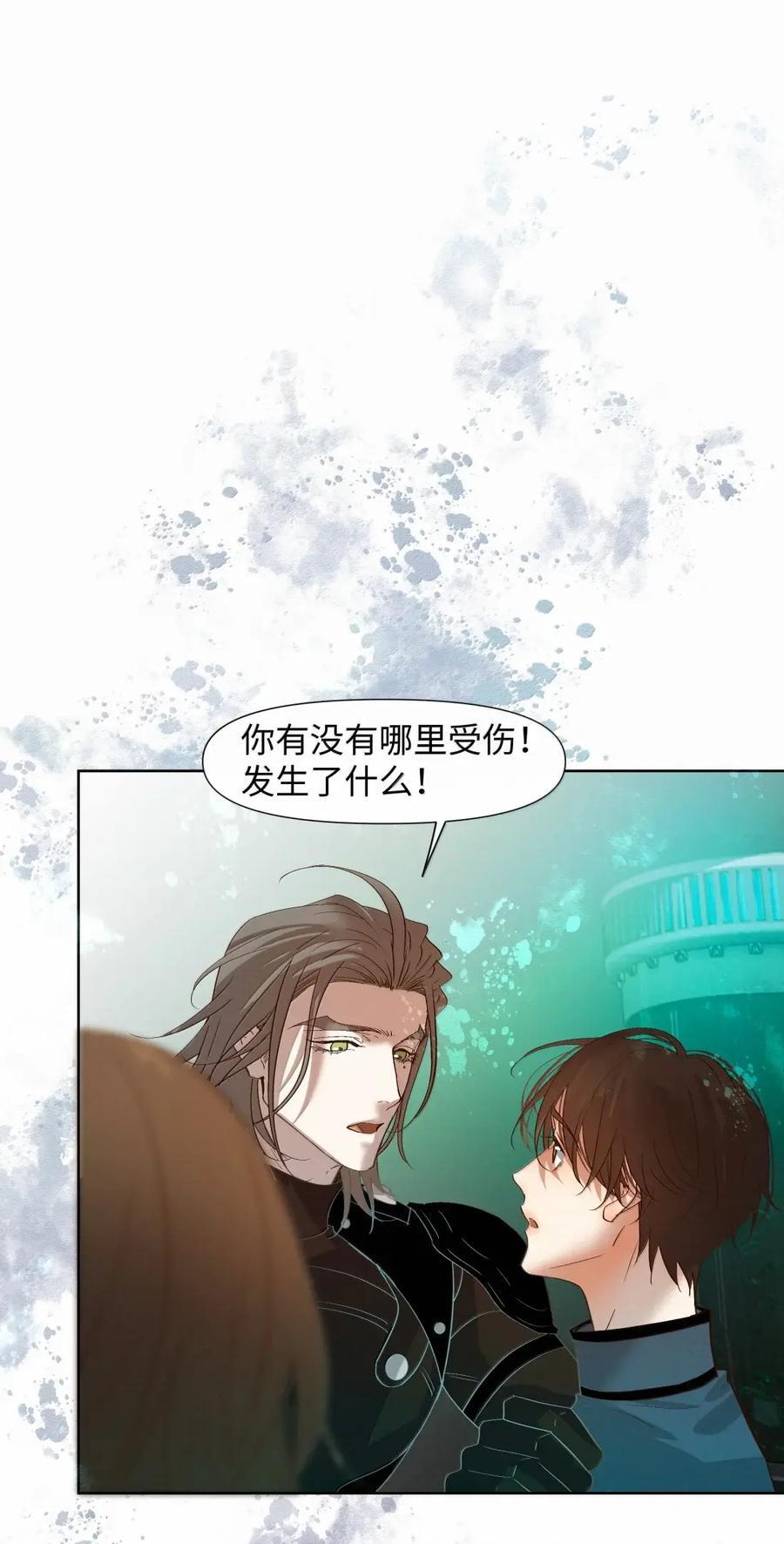 72 必然迎来的结局 第26页