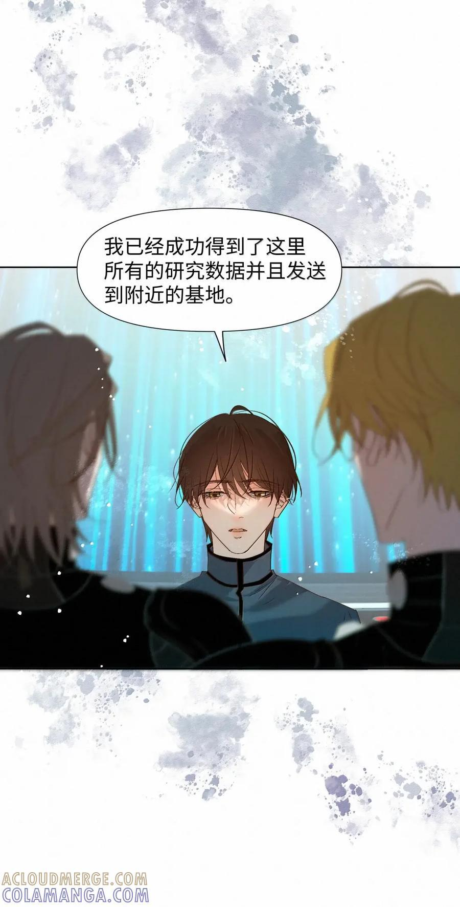 72 必然迎来的结局 第27页